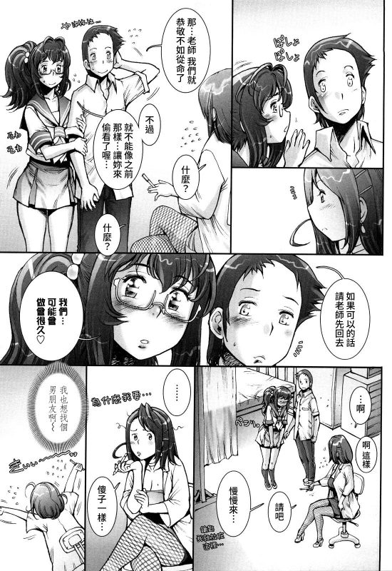 [Sengoku-kun] Pretty Cool + Extras [Chinese] [裸單騎漢化] [Decensored]_210