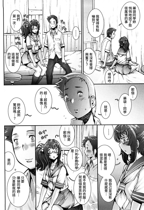 [Sengoku-kun] Pretty Cool + Extras [Chinese] [裸單騎漢化] [Decensored]_211