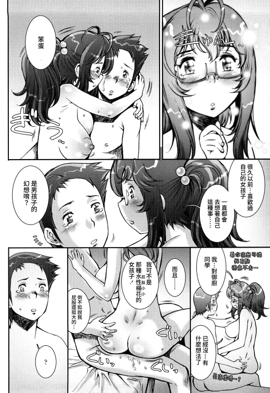 [Sengoku-kun] Pretty Cool + Extras [Chinese] [裸單騎漢化] [Decensored]_215