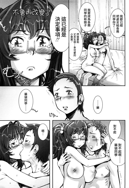 [Sengoku-kun] Pretty Cool + Extras [Chinese] [裸單騎漢化] [Decensored]_216