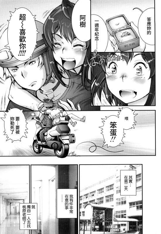 [Sengoku-kun] Pretty Cool + Extras [Chinese] [裸單騎漢化] [Decensored]_234