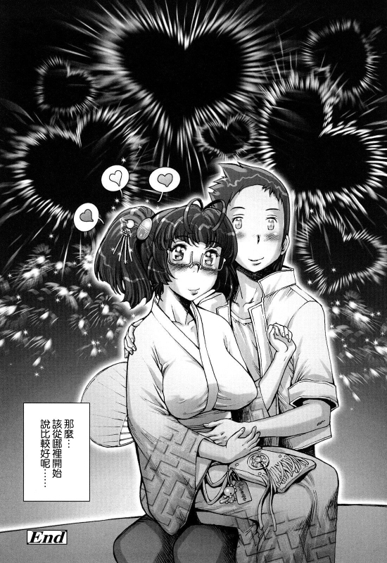 [Sengoku-kun] Pretty Cool + Extras [Chinese] [裸單騎漢化] [Decensored]_239