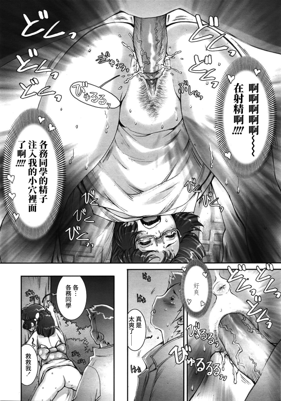 [Sengoku-kun] Pretty Cool + Extras [Chinese] [裸單騎漢化] [Decensored]_255