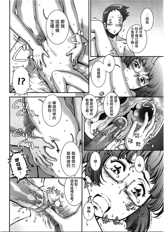 [Sengoku-kun] Pretty Cool + Extras [Chinese] [裸單騎漢化] [Decensored]_271