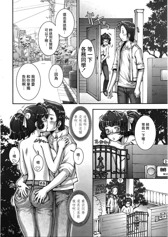 [Sengoku-kun] Pretty Cool + Extras [Chinese] [裸單騎漢化] [Decensored]_279