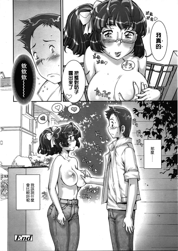 [Sengoku-kun] Pretty Cool + Extras [Chinese] [裸單騎漢化] [Decensored]_281