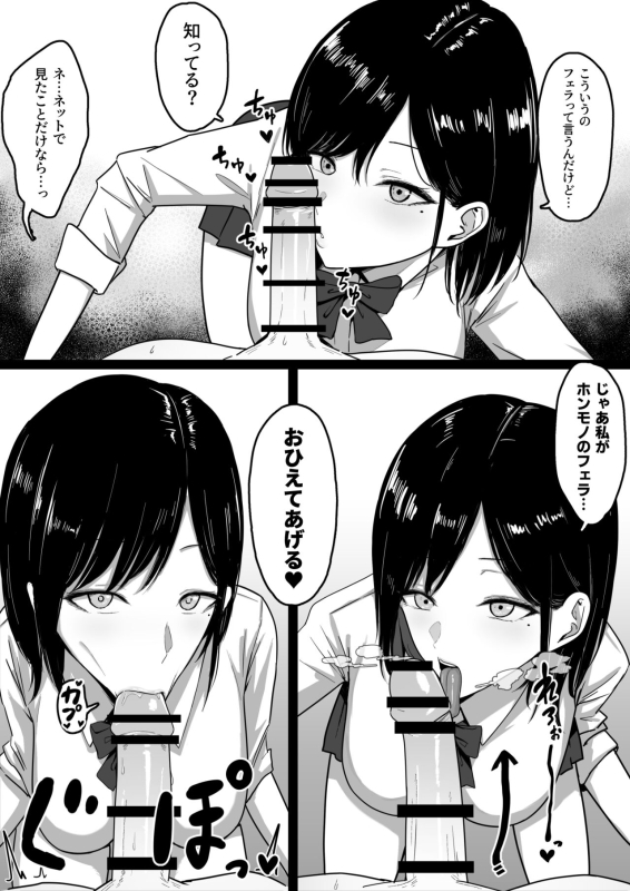 [Shirasudon] Dosukebe Enkou Gal no Naisho Ecchi_05