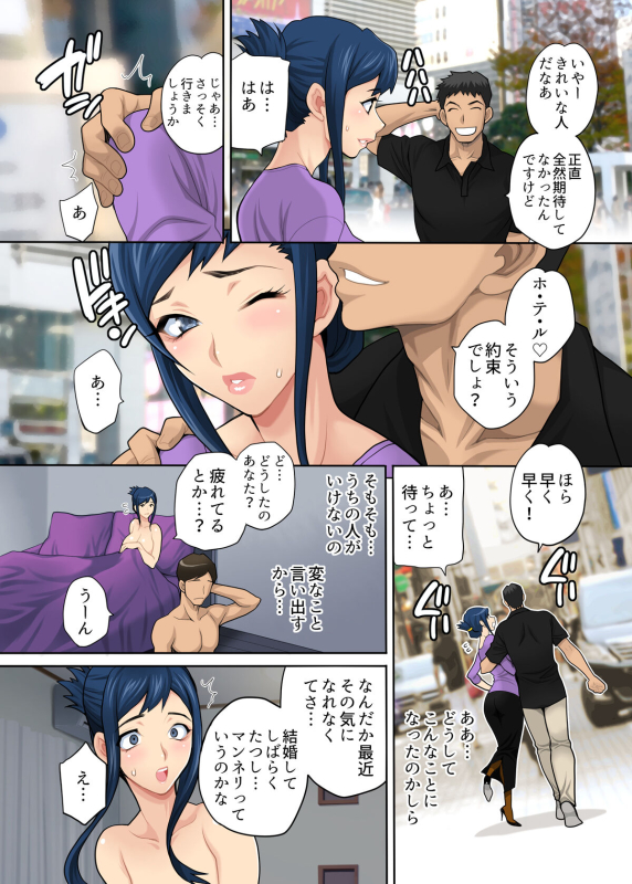 [Shallot Coco (Yukiyanagi)] Kasare Zuma ~Aisuru Otto ga Nozomu nara, Shiranai Otoko ni Dakareru no...~_02