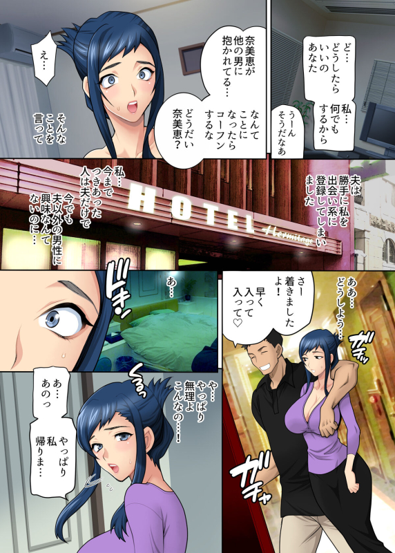 [Shallot Coco (Yukiyanagi)] Kasare Zuma ~Aisuru Otto ga Nozomu nara, Shiranai Otoko ni Dakareru no...~_03