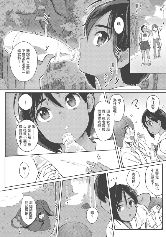 [Siooninco] Koko de Shichao - Let's Make Love 在這裡愛愛吧 [Chinese] [Digital]_005