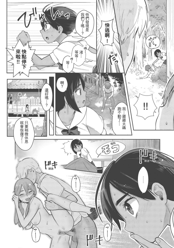 [Siooninco] Koko de Shichao - Let's Make Love 在這裡愛愛吧 [Chinese] [Digital]_009