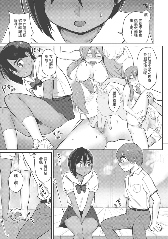 [Siooninco] Koko de Shichao - Let's Make Love 在這裡愛愛吧 [Chinese] [Digital]_010