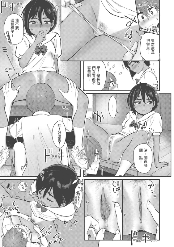 [Siooninco] Koko de Shichao - Let's Make Love 在這裡愛愛吧 [Chinese] [Digital]_012