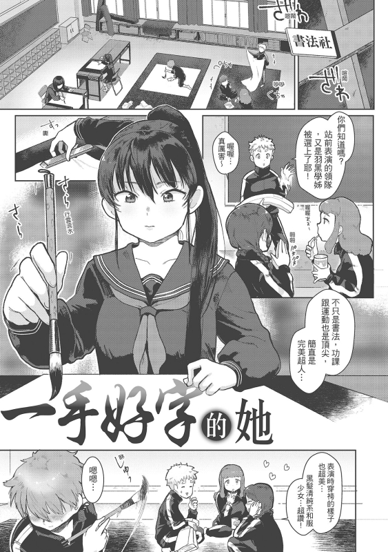 [Siooninco] Koko de Shichao - Let's Make Love 在這裡愛愛吧 [Chinese] [Digital]_024