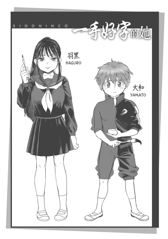 [Siooninco] Koko de Shichao - Let's Make Love 在這裡愛愛吧 [Chinese] [Digital]_048