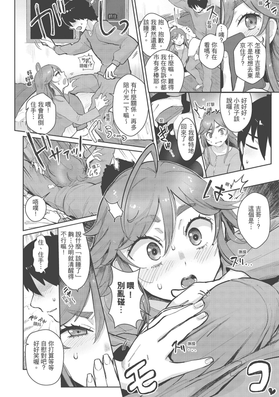 [Siooninco] Koko de Shichao - Let's Make Love 在這裡愛愛吧 [Chinese] [Digital]_053