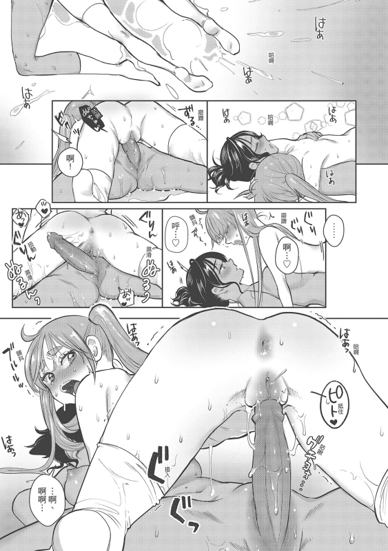 [Siooninco] Koko de Shichao - Let's Make Love 在這裡愛愛吧 [Chinese] [Digital]_112