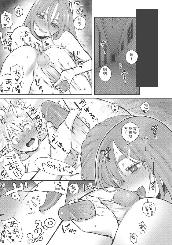 [Siooninco] Koko de Shichao - Let's Make Love 在這裡愛愛吧 [Chinese] [Digital]_120