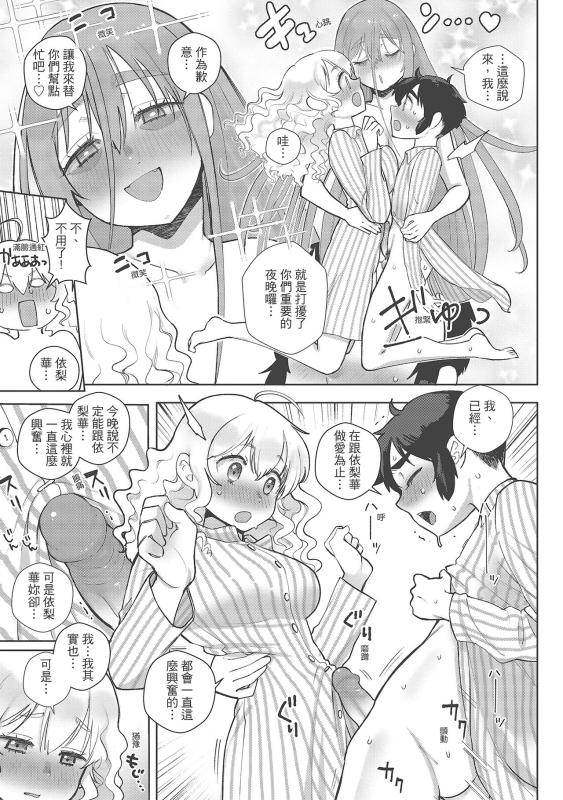 [Siooninco] Koko de Shichao - Let's Make Love 在這裡愛愛吧 [Chinese] [Digital]_128