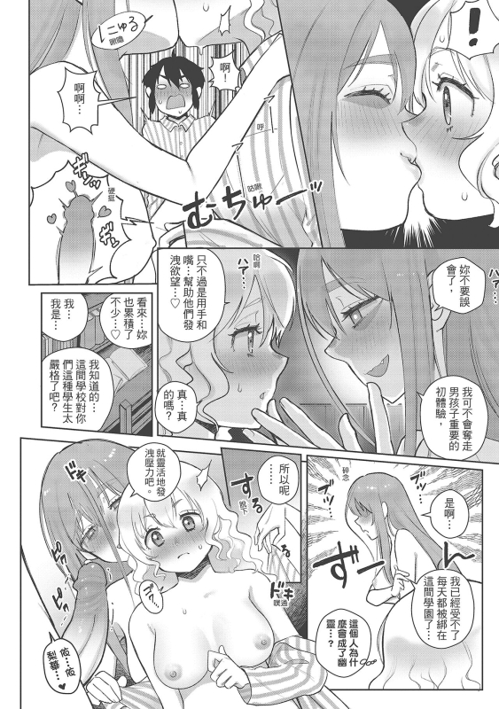 [Siooninco] Koko de Shichao - Let's Make Love 在這裡愛愛吧 [Chinese] [Digital]_129