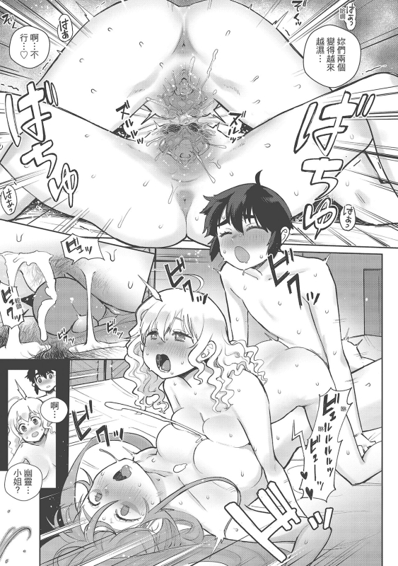 [Siooninco] Koko de Shichao - Let's Make Love 在這裡愛愛吧 [Chinese] [Digital]_142