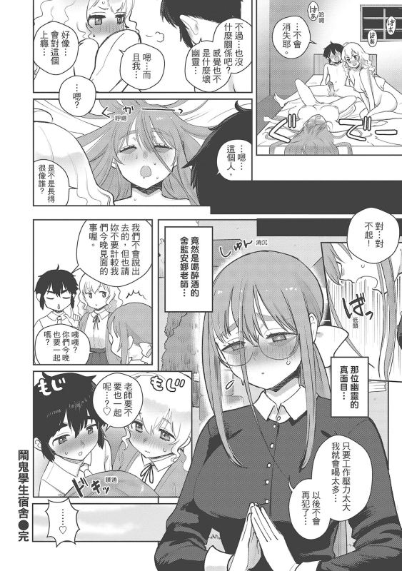 [Siooninco] Koko de Shichao - Let's Make Love 在這裡愛愛吧 [Chinese] [Digital]_143