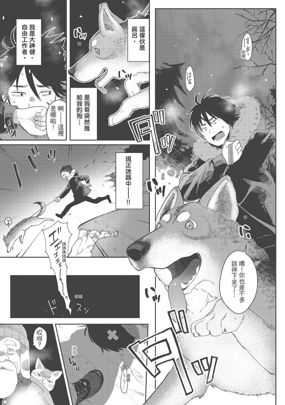 [Siooninco] Koko de Shichao - Let's Make Love 在這裡愛愛吧 [Chinese] [Digital]_144