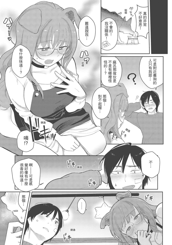 [Siooninco] Koko de Shichao - Let's Make Love 在這裡愛愛吧 [Chinese] [Digital]_150