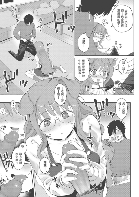 [Siooninco] Koko de Shichao - Let's Make Love 在這裡愛愛吧 [Chinese] [Digital]_156