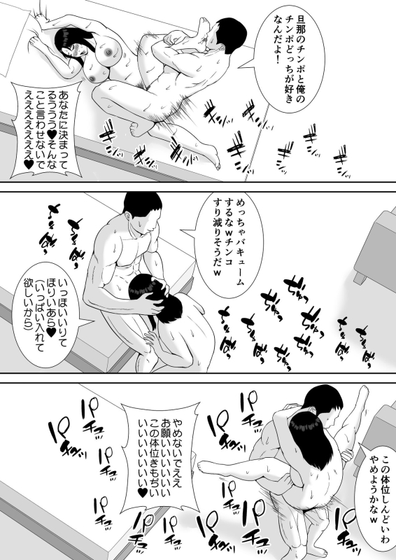 [Smells Like] Ore no Koto o Gomi Atsukai Suru Mucchimuchi no Hitozuma Onna Joushi ga Ochiru made_43