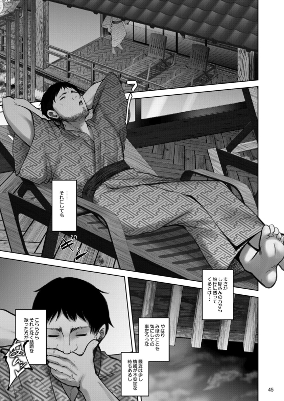 [Sobabu (Rasson)] Iemoto no Uwaki ga Honki ni Natta Hi Zenpen (Girls und Panzer) [Digital]_43