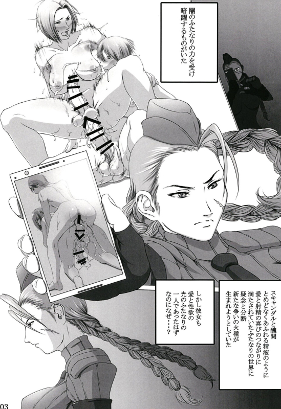 [Shiranui Research Institute (Shiranui)] Shiranuhi Ninpo cho ichi-kan (King of Fighters, Street Fighter) _04