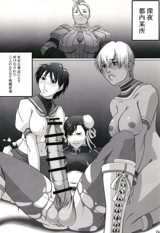 [Shiranui Research Institute (Shiranui)] Shiranuhi Ninpo cho ichi-kan (King of Fighters, Street Fighter) _05