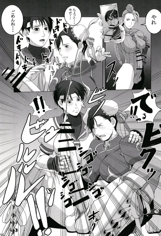 [Shiranui Research Institute (Shiranui)] Shiranuhi Ninpo cho ichi-kan (King of Fighters, Street Fighter) _06