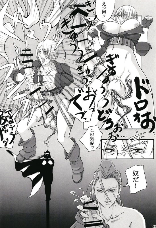 [Shiranui Research Institute (Shiranui)] Shiranuhi Ninpo cho ichi-kan (King of Fighters, Street Fighter) _21