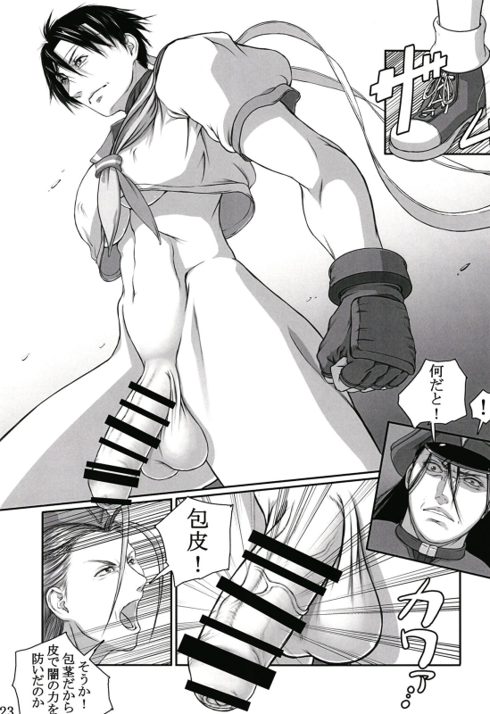 [Shiranui Research Institute (Shiranui)] Shiranuhi Ninpo cho ichi-kan (King of Fighters, Street Fighter) _24