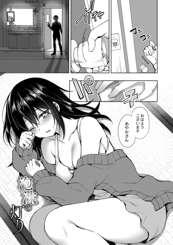 [Sorai Shinya] Ryouran Emotion [Digital]_007