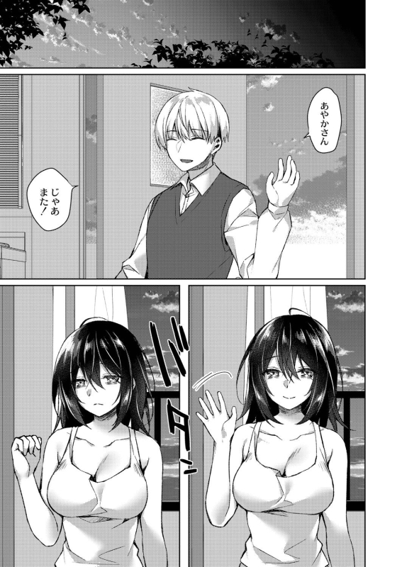 [Sorai Shinya] Ryouran Emotion [Digital]_033