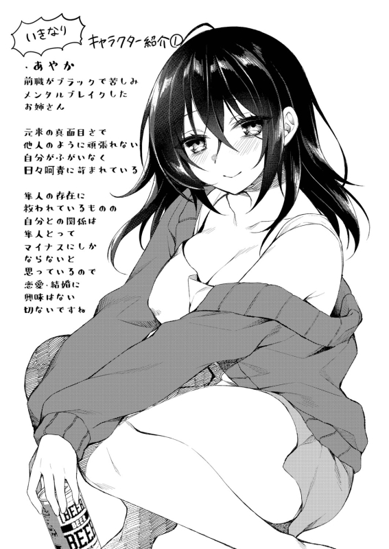 [Sorai Shinya] Ryouran Emotion [Digital]_035