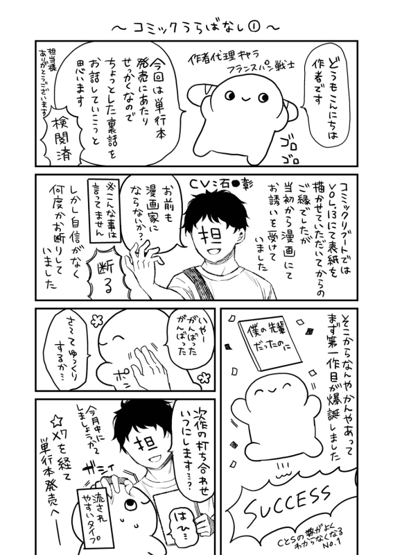 [Sorai Shinya] Ryouran Emotion [Digital]_036