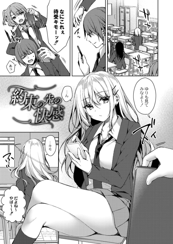 [Sorai Shinya] Ryouran Emotion [Digital]_037