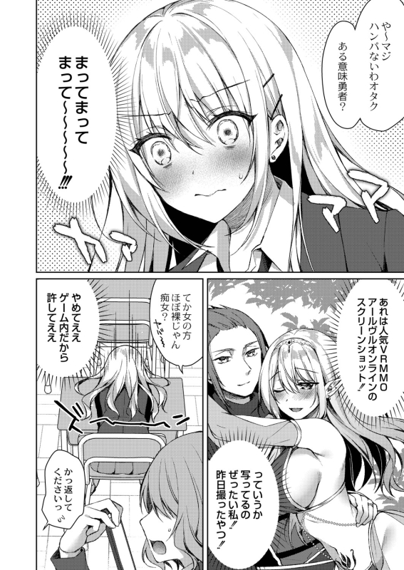 [Sorai Shinya] Ryouran Emotion [Digital]_038