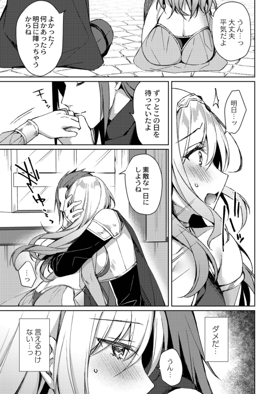 [Sorai Shinya] Ryouran Emotion [Digital]_041