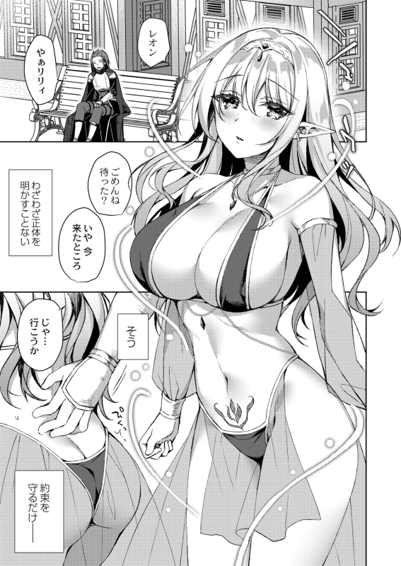 [Sorai Shinya] Ryouran Emotion [Digital]_043