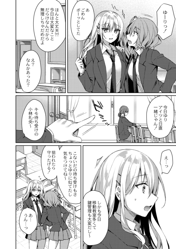 [Sorai Shinya] Ryouran Emotion [Digital]_048