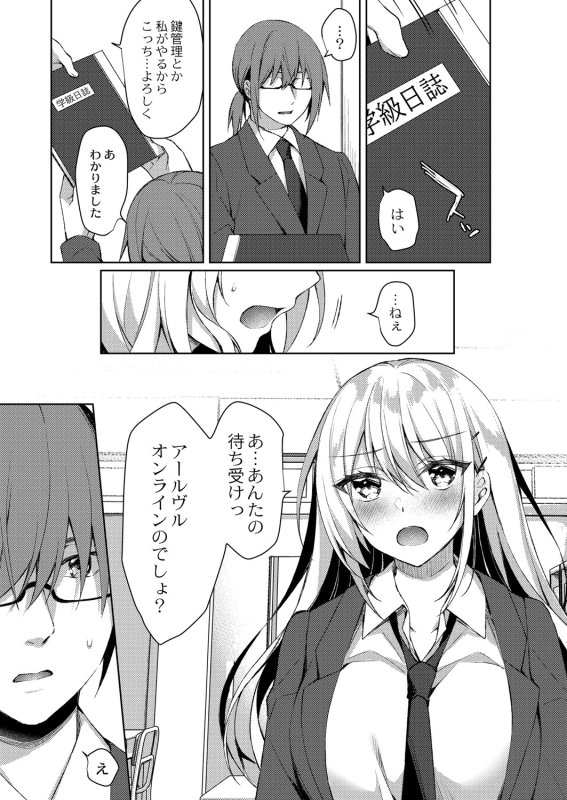 [Sorai Shinya] Ryouran Emotion [Digital]_049