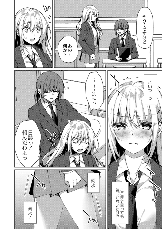 [Sorai Shinya] Ryouran Emotion [Digital]_050