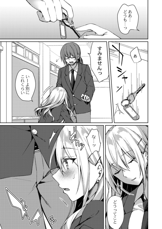 [Sorai Shinya] Ryouran Emotion [Digital]_053