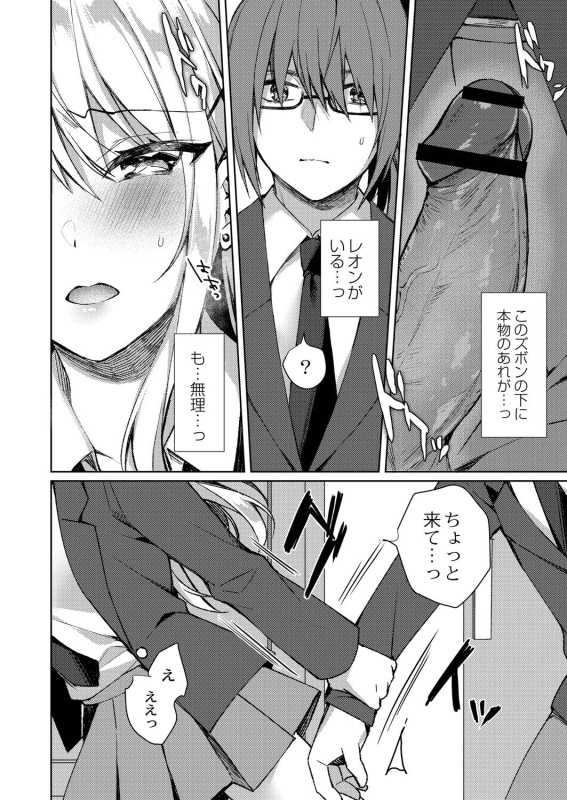 [Sorai Shinya] Ryouran Emotion [Digital]_054