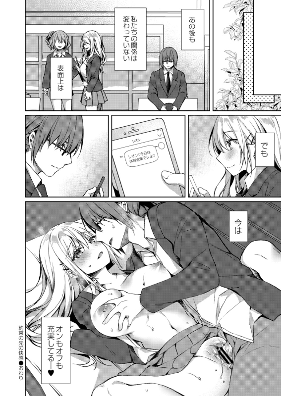 [Sorai Shinya] Ryouran Emotion [Digital]_064